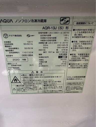 J1504 アクア 冷凍庫 2ドア 2020年 126L