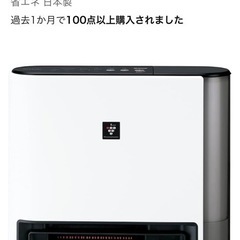 ファンヒーターの画像