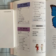 【書籍】有本祝子 岡村美知著『はじめて学ぶ色彩と配色の画像
