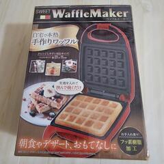 ワッフルメーカー お引き取り決まりました！