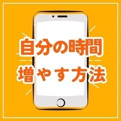 【謝礼あり】オンラインでお話聞いてくれる方！
