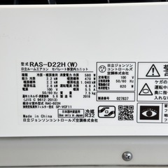 【超美品‼️】日立 2018年製 6畳用エアコン ステンレスクリーン白くまくん くらしセンサー搭載 eco運転 100V/2.2kwの画像