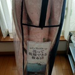 ☆新品未使用 洗える敷布団☆の画像