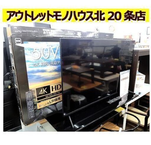 札幌【2023年製 50型 液晶テレビ GH-TV50DGE-BK】グリーンハウス 4K/HDR対応 ダブルチューナー VAパネル ベゼルレスフレーム 50インチ 液晶TV 北20条店