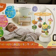 再値下げ！Combi メロディいっぱい！みまもりセンサーメリー