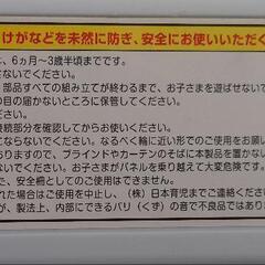 【商談中】日本育児　ベビーサークルの画像