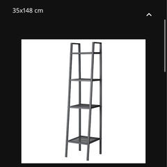 引取り先決定【IKEA】LERBERGレールベリ ダークグレー