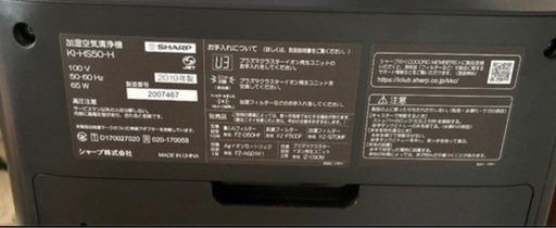 SHARP空気清浄機KI-HS50-H