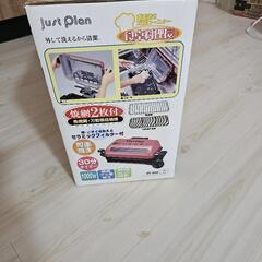 両面焼き万能ロースター食卓料理長 引き取り来ましたの画像