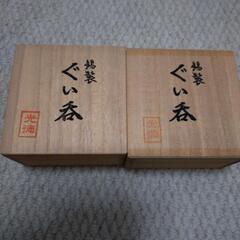錫　ぐい呑の画像