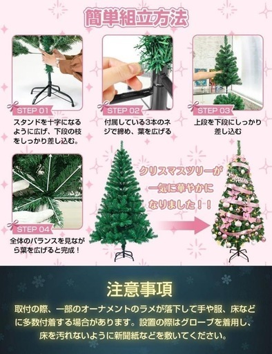 クリスマスツリー 150cm オーナメント付き 北欧 おしゃれ ピンク