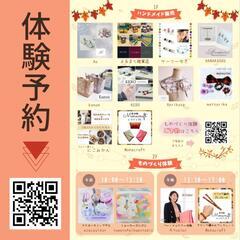 11/10(日)しながわしんぶんマルシェ - 地域/お祭り
