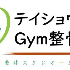 パーソナルジムダイエットモニター募集！（バルクアップも歓迎） - イベント