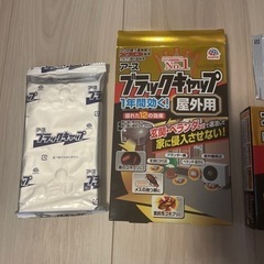 ブラックキャップ　殺虫剤の画像