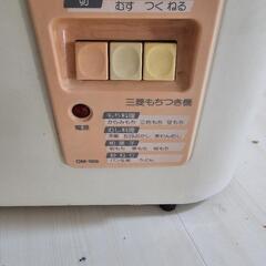 三菱餅つき機 OM-189 引き取り来ました！の画像