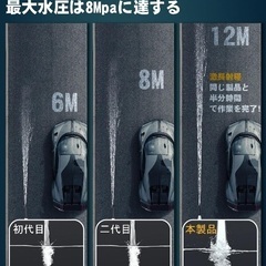 新品未使用☆ネット価格¥11999【2024初登場・第4世代】 高圧洗浄機 コードレス BOOMAX 充電式 8MPa圧力 20000mAh 最大噴射距離12M 3段階噴射モード 噴射水量8L/min マキタ互換バッテリー 洗車店監修 高圧 洗浄機 収納ボックス付き 日本語取扱説明書 6in1ノズル バッテリー残量表示 階段/庭/外壁/屋外/窓/玄関/ブロック塀/ベランダ/年末大掃除/キャンプ 白いの画像