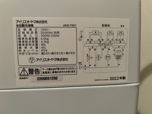 洗濯機