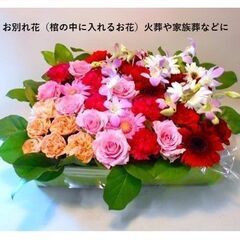 藤沢市の花屋さん【花昭】全国へお花をお届けいたします！！