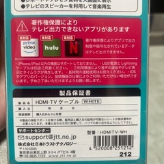 HDMI TVケーブルの画像