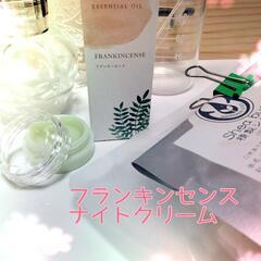 🌺フランキンセンスとシアバターで作る自分時間のナイトクリーム🌺