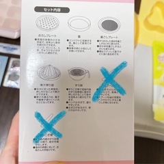 ベビー食器セット　ミキハウス ストローマグ 哺乳瓶野菜洗い　ミルトン　の画像