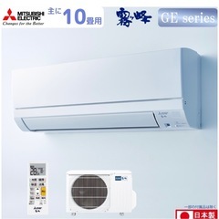 三菱電機 ルームエアコン 主に 10畳用 霧ヶ峰