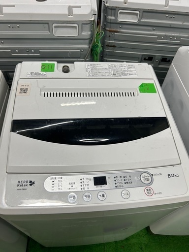 ご来店時、ガン×2お値引き‼️HERB Relax(ハーブリラックス) 2018年製 6,0kg 洗濯機