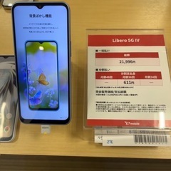 新品スマホ