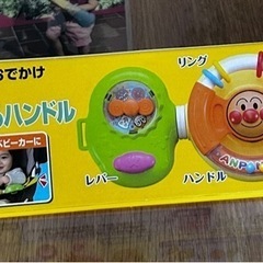 アンパンマン　ベビーカーにつけてお出かけ