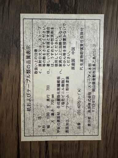 ダイニングテーブルセット❗️椅子4脚?