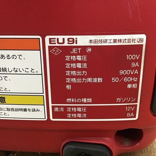 HONDA インバータ発電機　EU9i 動作OK