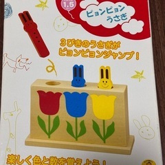 うさぎの玩具の画像