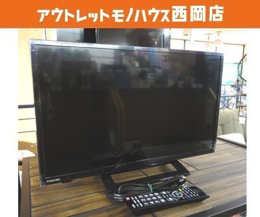 液晶テレビ 24型 東芝 レグザ 24S24 ダブルチューナー 2021年製 24インチ TOSHIBA REGZA TV 西岡店