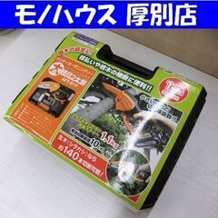 新品 未使用品 ハンディガーデニングソー 太枝切っ太郎 AFT-...