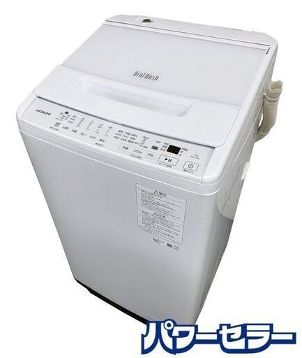 高年式!2023年製! 日立 HITACHI BW-V70J-W 全自動洗濯機 ビートウォッシュ 7kg ホワイト ナイアガラ洗浄  中古家電 店頭引取歓迎 R8756