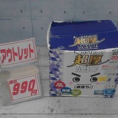 59002　激落ち超厚フロアウェットシート20枚 x 10パック...
