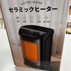 ☆ジモティー割引有☆　セラミックヒーター/2023