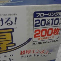 59002　激落ち超厚フロアウェットシート20枚 x 10パック入り　A5125の画像
