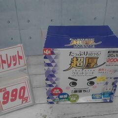 59002　激落ち超厚フロアウェットシート20枚 x 10パック...