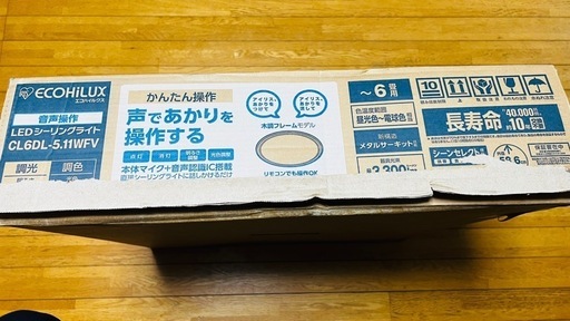 アイリスオーヤマLEDシーリングライト