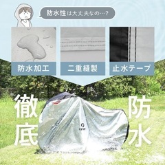 【新品未使用】自転車カバーの画像
