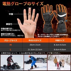 ✨新品✨ヒートグローブ 7.4V 3200mAh充電式 電熱手袋 バイク グローブ 3秒急速加熱 5段階温度調節 バッテリー式 バイク 電熱グローブ 秋冬春向け 加熱手袋 防寒 カーボン 滑り止めレザー 温度制御 撥水加工の画像