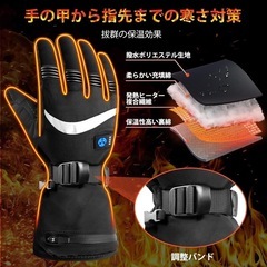 ✨新品✨ヒートグローブ 7.4V 3200mAh充電式 電熱手袋 バイク グローブ 3秒急速加熱 5段階温度調節 バッテリー式 バイク 電熱グローブ 秋冬春向け 加熱手袋 防寒 カーボン 滑り止めレザー 温度制御 撥水加工の画像