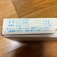 （お話中
）綿ししゅう糸（ミシン糸）１２色セットの画像