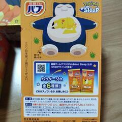 限定品 ポケモンスリープ バブ入浴剤の画像