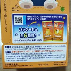 限定品 ポケモンスリープ バブ入浴剤の画像