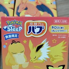 限定品 ポケモンスリープ バブ入浴剤の画像