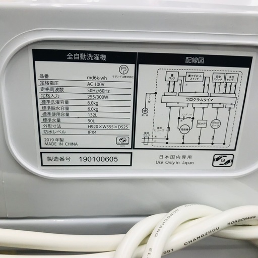 ⭐️激安⭐️SUNRIZE 洗濯機　6.0kg 2019年製