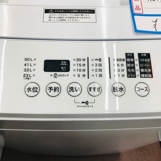 ⭐️激安⭐️SUNRIZE 洗濯機　6.0kg 2019年製