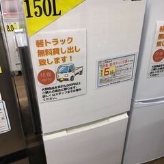 冷蔵庫　シャープ　2020年製　6ヶ月保証付き　【ジャングルジャングルイズミヤ広陵店】